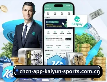 开云中国首页 APP 深度功能