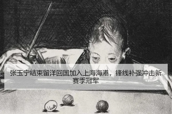 zhang-yu-ning-jie-shu-liu-yang-hui-guo-jia-ru-shang-hai-hai-gang-feng-xian-bu-qiang-chong-ji-xin-sai-ji-guan-jun-3-700.jpg
