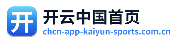 开云中国首页